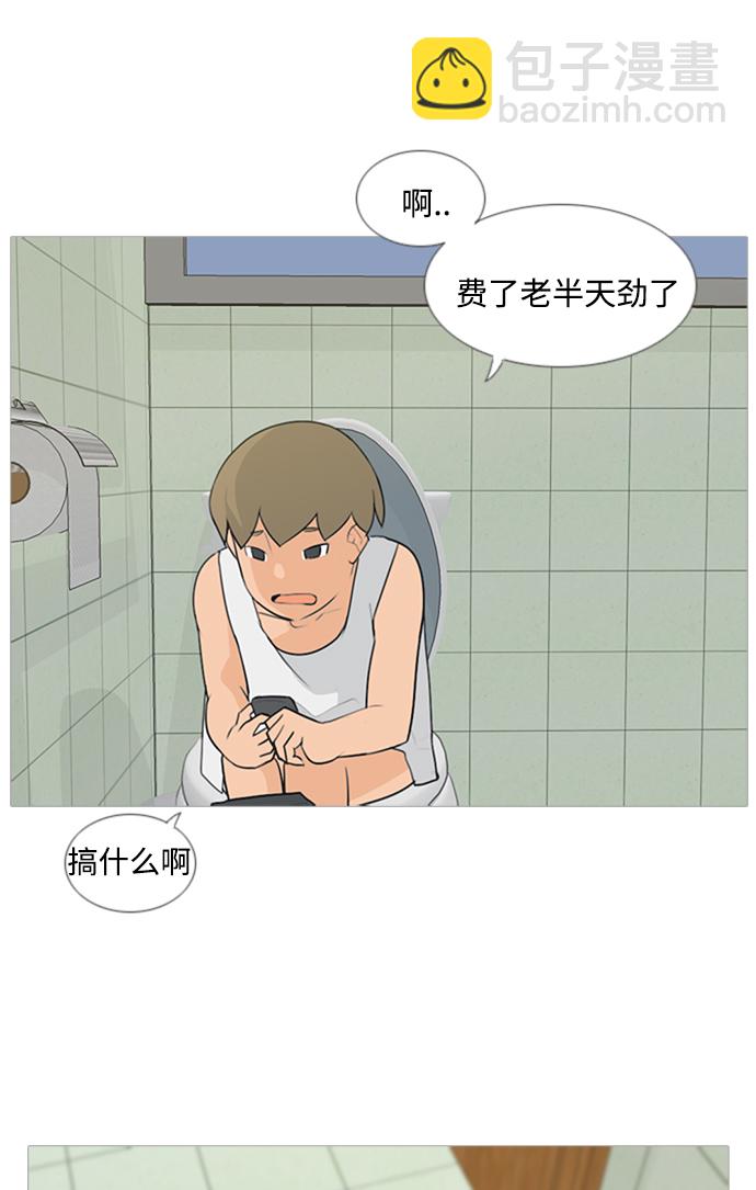 🍗嫩男嫩女 [第73话] 是我变了还是我们变了（真的变了吗？） 第9页