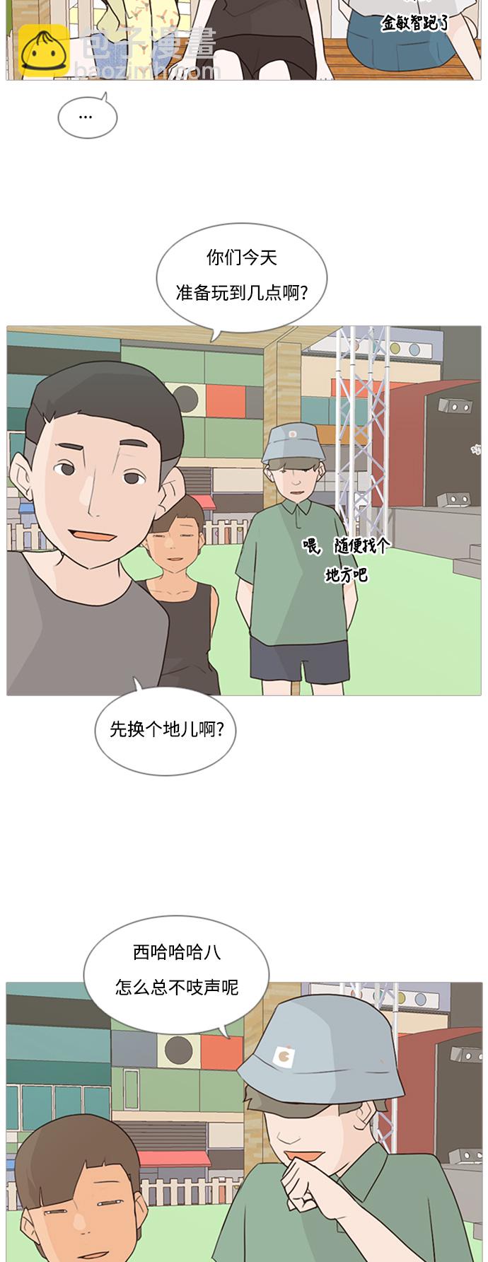 🍗嫩男嫩女 [第75话] 是我变了还是我们变了（第六感） 第15页