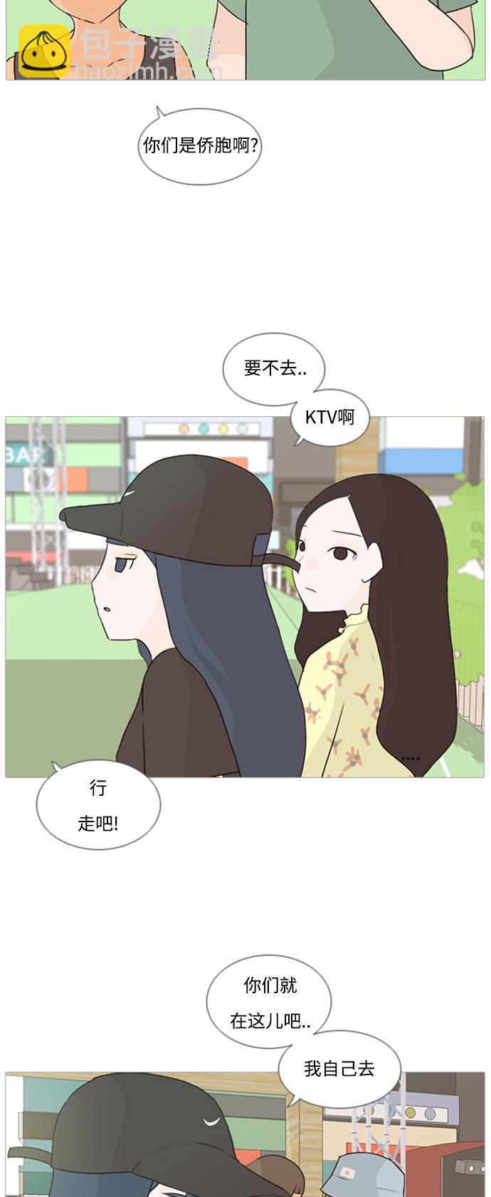 🍗嫩男嫩女 [第75话] 是我变了还是我们变了（第六感） 第16页
