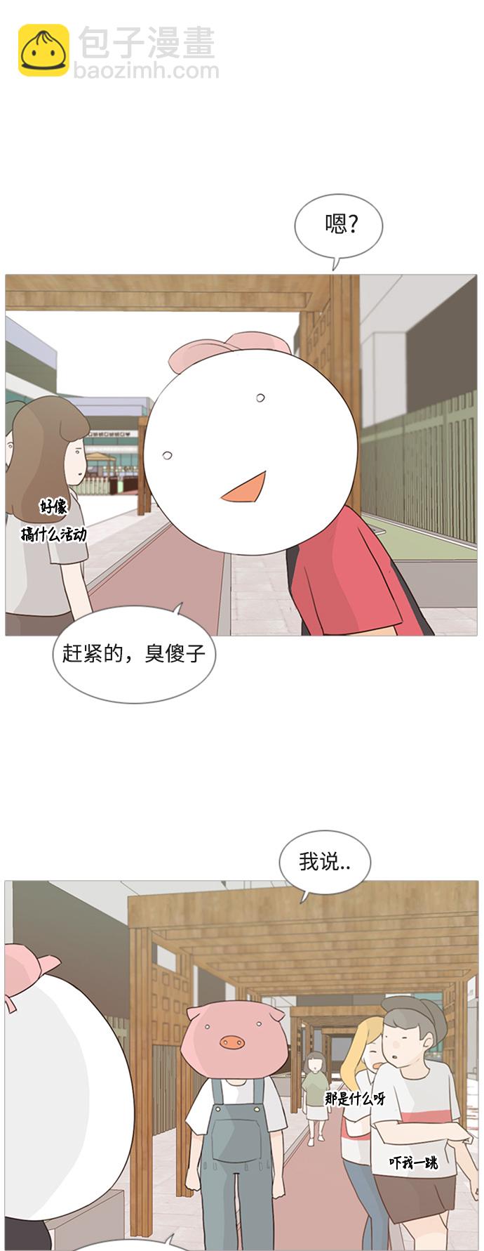 🍗嫩男嫩女 [第75话] 是我变了还是我们变了（第六感） 第19页