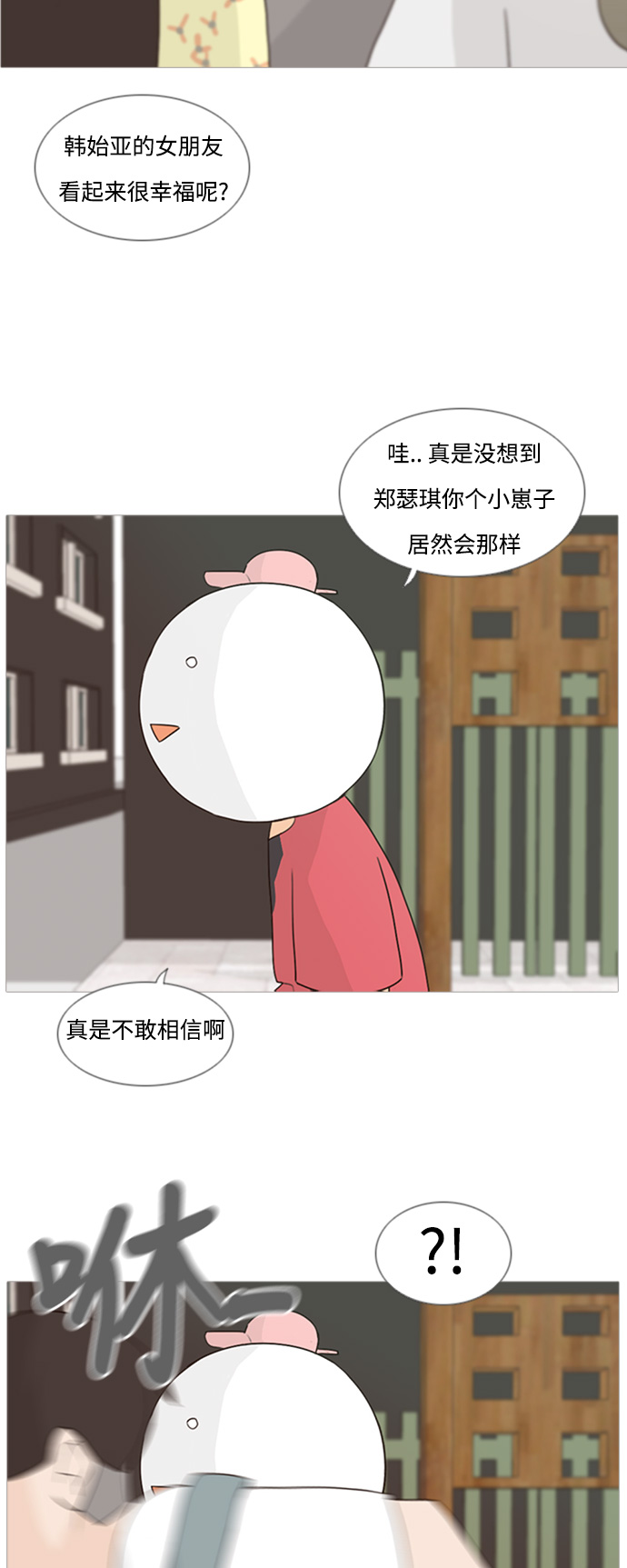 🍗嫩男嫩女 [第75话] 是我变了还是我们变了（第六感） 第23页
