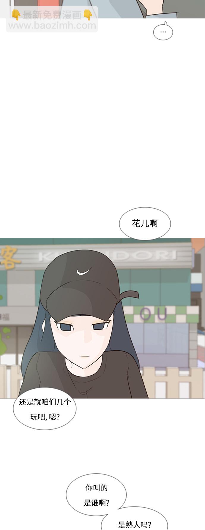🍗嫩男嫩女 [第75话] 是我变了还是我们变了（第六感） 第8页