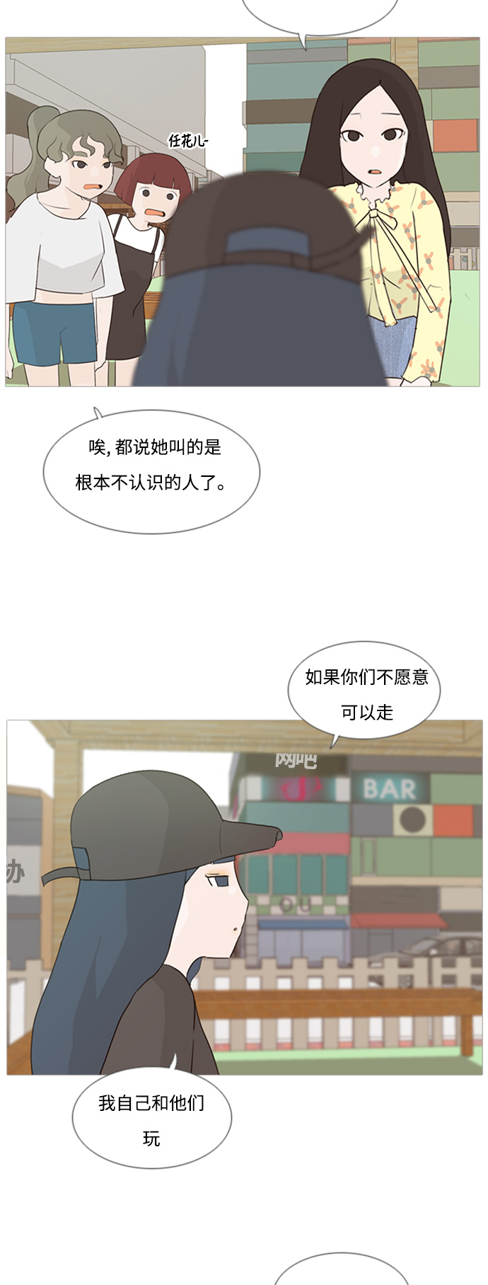 🍗嫩男嫩女 [第75话] 是我变了还是我们变了（第六感） 第9页