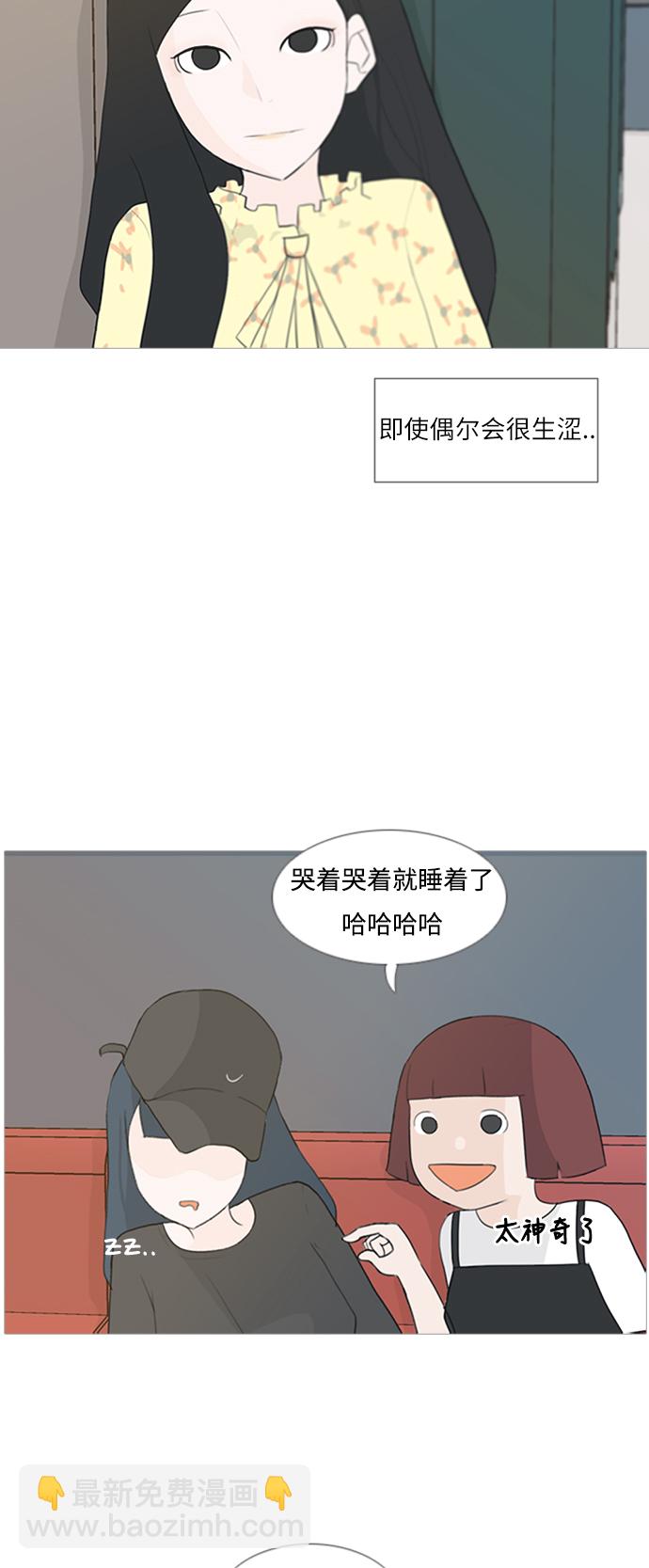 🍗嫩男嫩女 [第77话] 不会轻易改变的事实 第10页