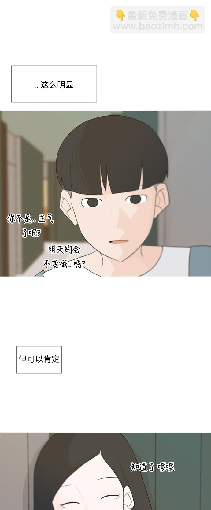 🍗嫩男嫩女 [第77话] 不会轻易改变的事实 第12页