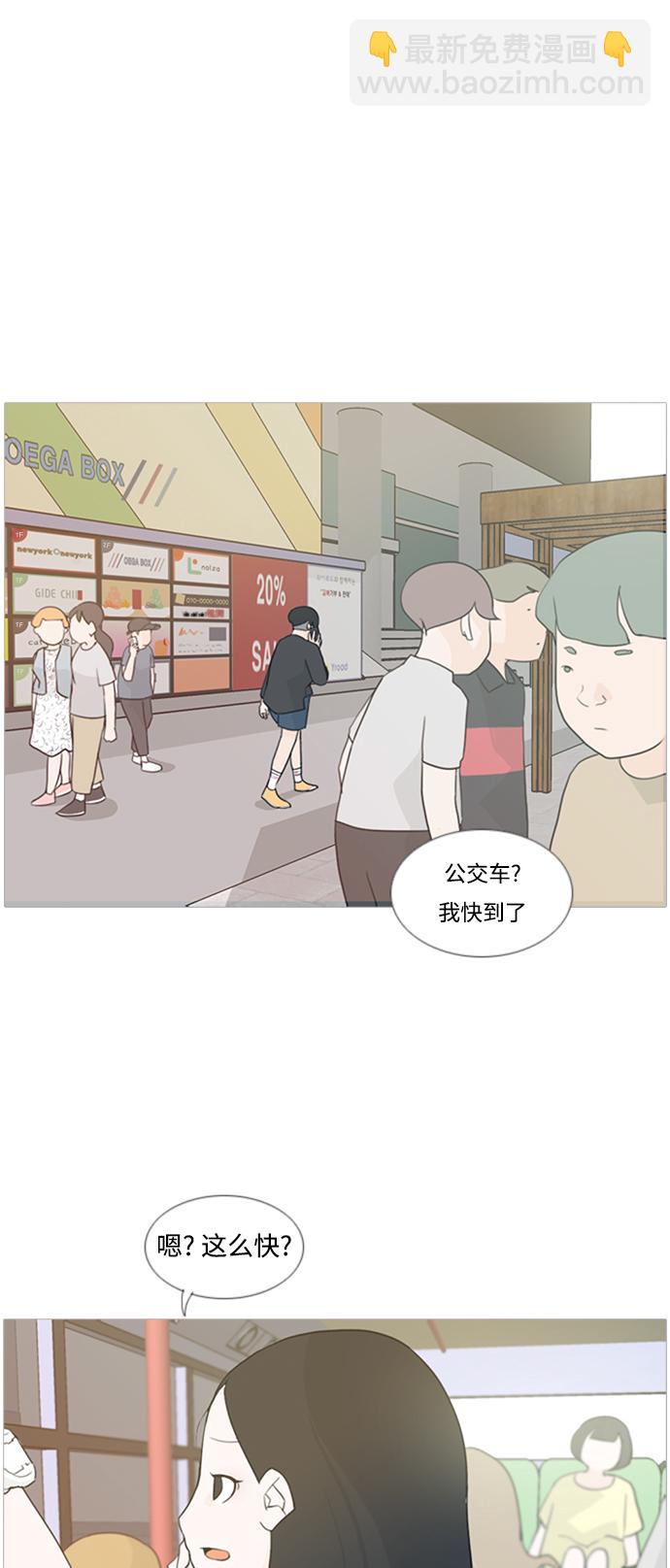 🍗嫩男嫩女 [第77话] 不会轻易改变的事实 第14页