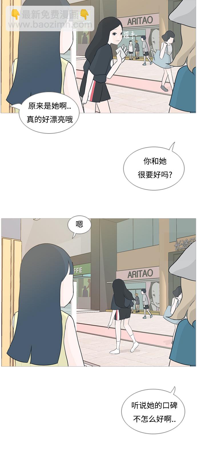 🍗嫩男嫩女 [第77话] 不会轻易改变的事实 第20页