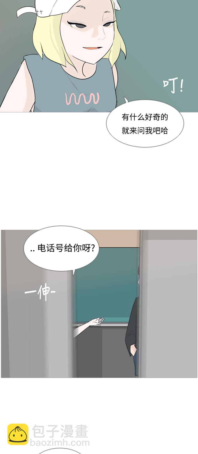 🍗嫩男嫩女 [第77话] 不会轻易改变的事实 第30页