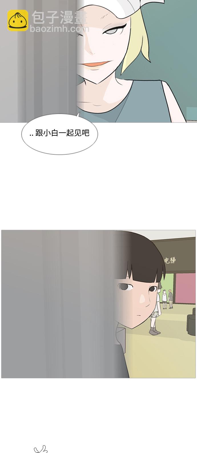 🍗嫩男嫩女 [第77话] 不会轻易改变的事实 第33页