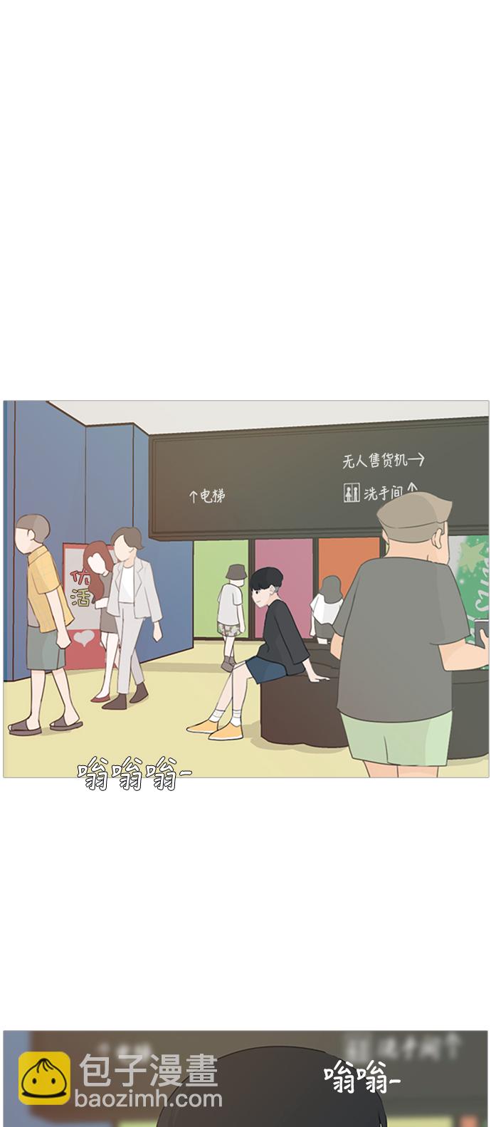 🍗嫩男嫩女 [第77话] 不会轻易改变的事实 第35页