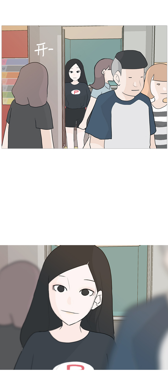 🍗嫩男嫩女 [第77话] 不会轻易改变的事实 第39页