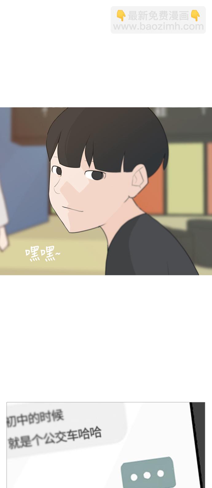 🍗嫩男嫩女 [第77话] 不会轻易改变的事实 第40页