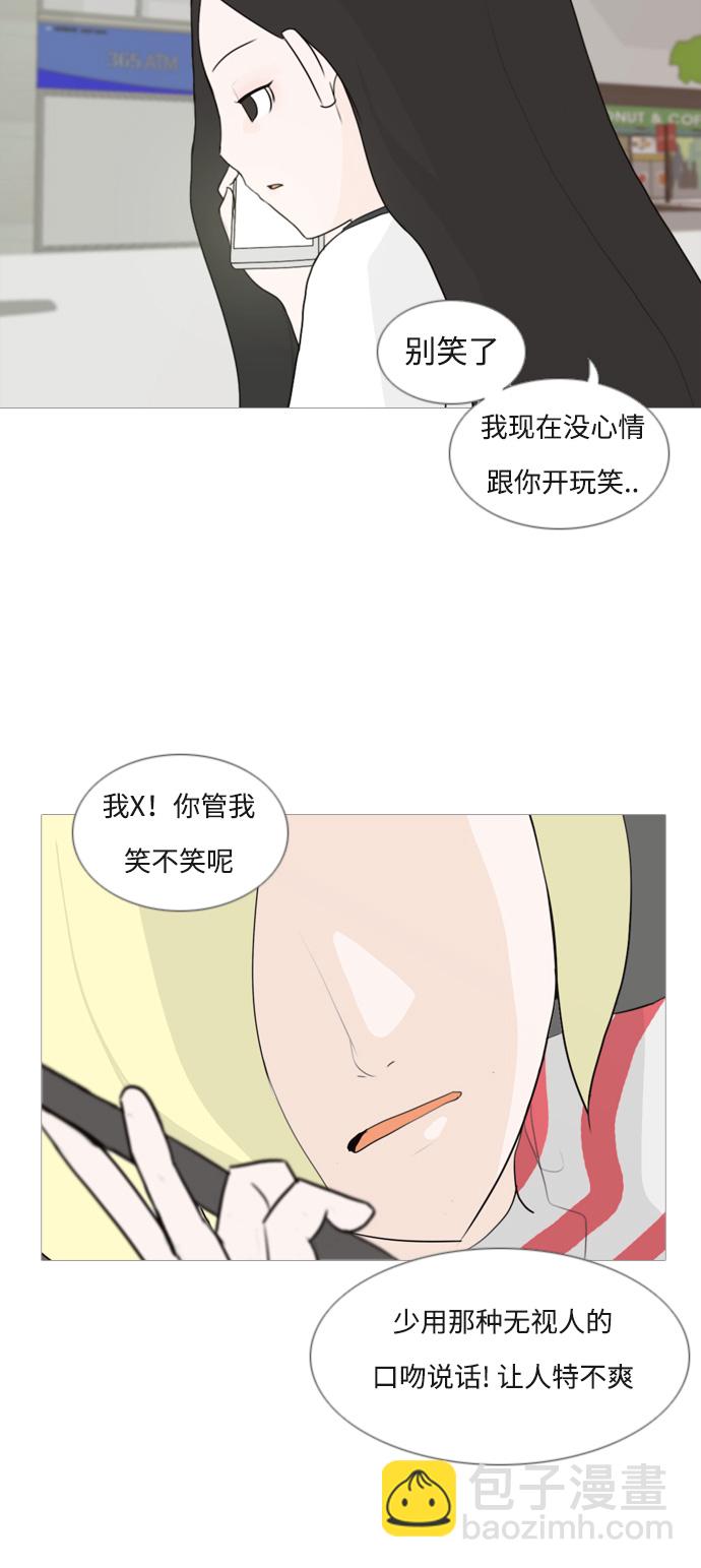 🍗嫩男嫩女 [第79话] 珍惜身边人（共鸣能力） 第12页