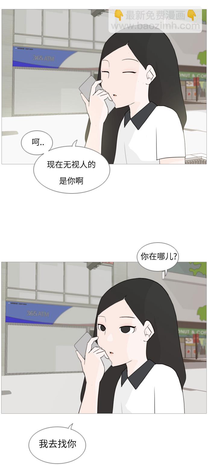 🍗嫩男嫩女 [第79话] 珍惜身边人（共鸣能力） 第13页