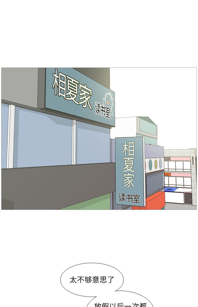 🍗嫩男嫩女 [第79话] 珍惜身边人（共鸣能力） 第2页