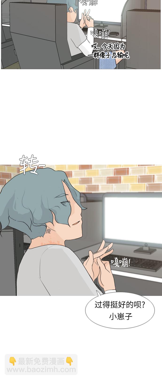 🍗嫩男嫩女 [第79话] 珍惜身边人（共鸣能力） 第37页