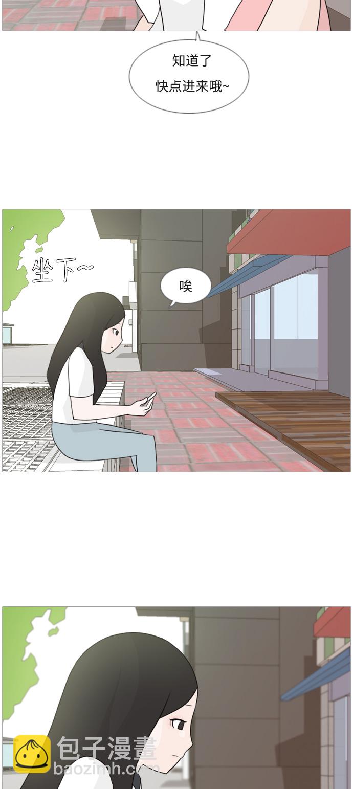 🍗嫩男嫩女 [第79话] 珍惜身边人（共鸣能力） 第5页