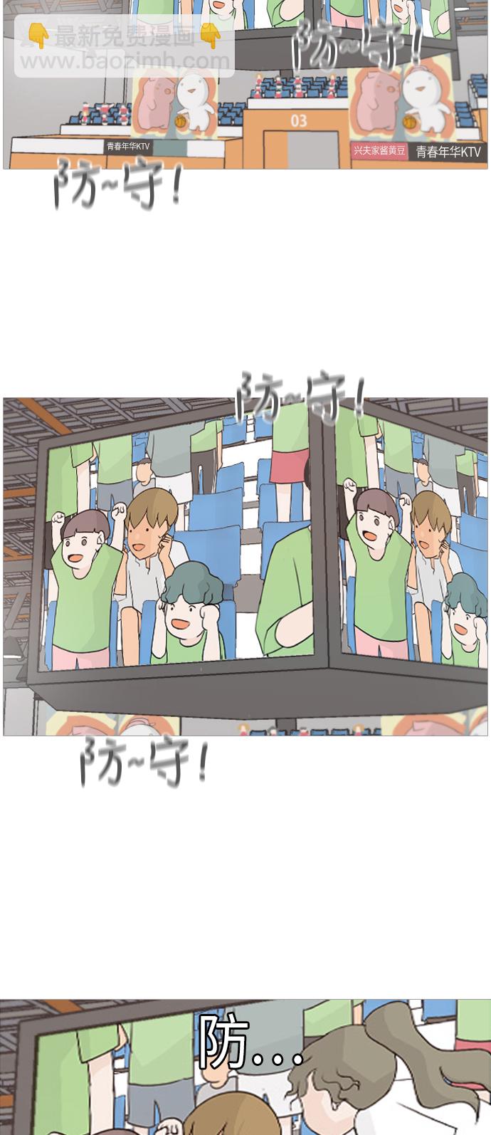 🍗嫩男嫩女 [第81话] 懂我的心，好吗（谎言） 第10页