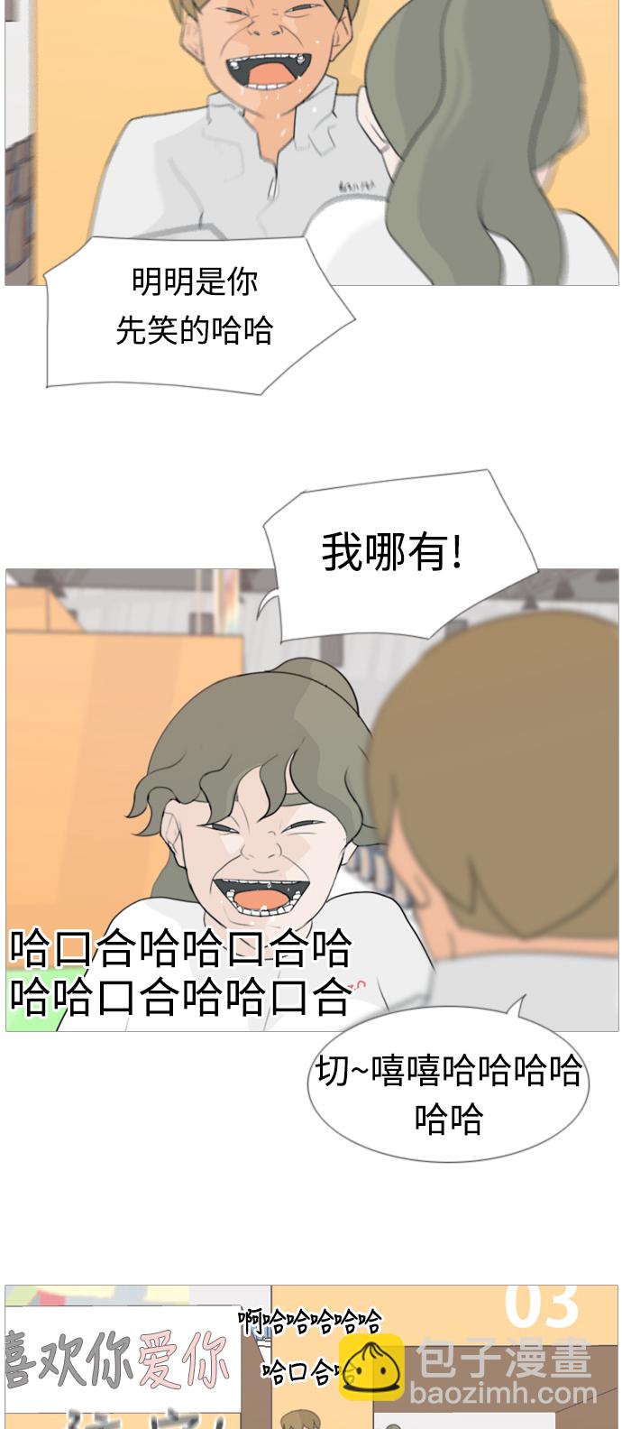 🍗嫩男嫩女 [第81话] 懂我的心，好吗（谎言） 第19页