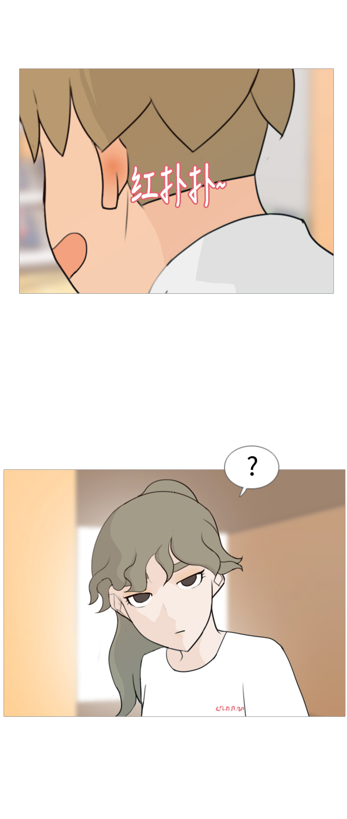 🍗嫩男嫩女 [第81话] 懂我的心，好吗（谎言） 第26页