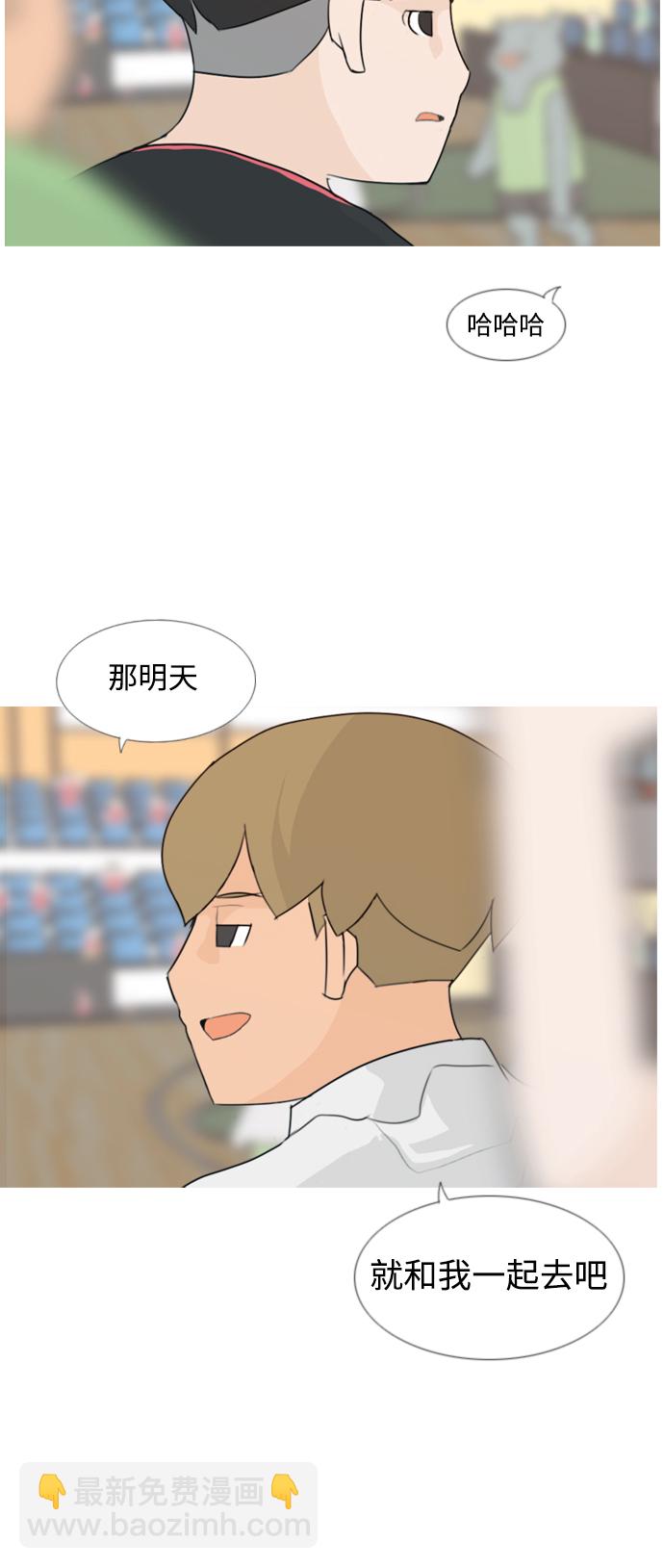 🍗嫩男嫩女 [第81话] 懂我的心，好吗（谎言） 第34页