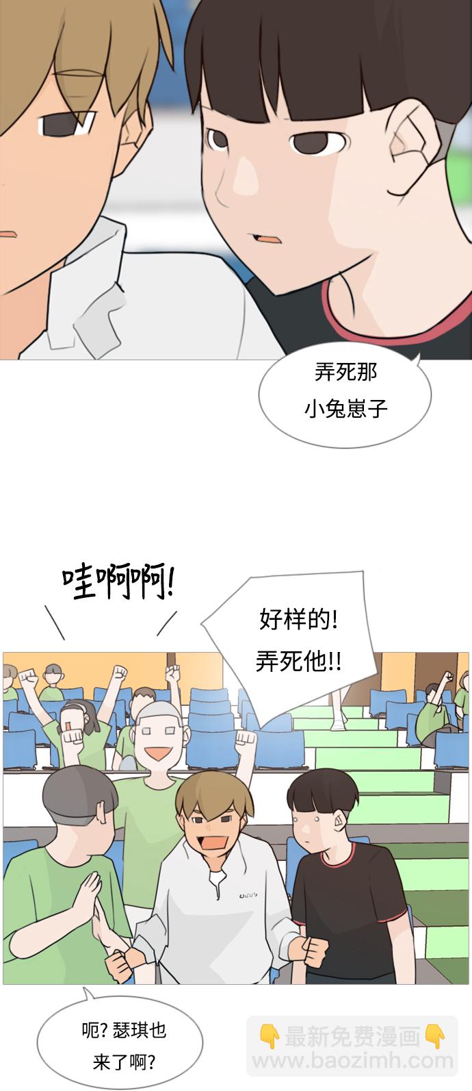 🍗嫩男嫩女 [第81话] 懂我的心，好吗（谎言） 第5页