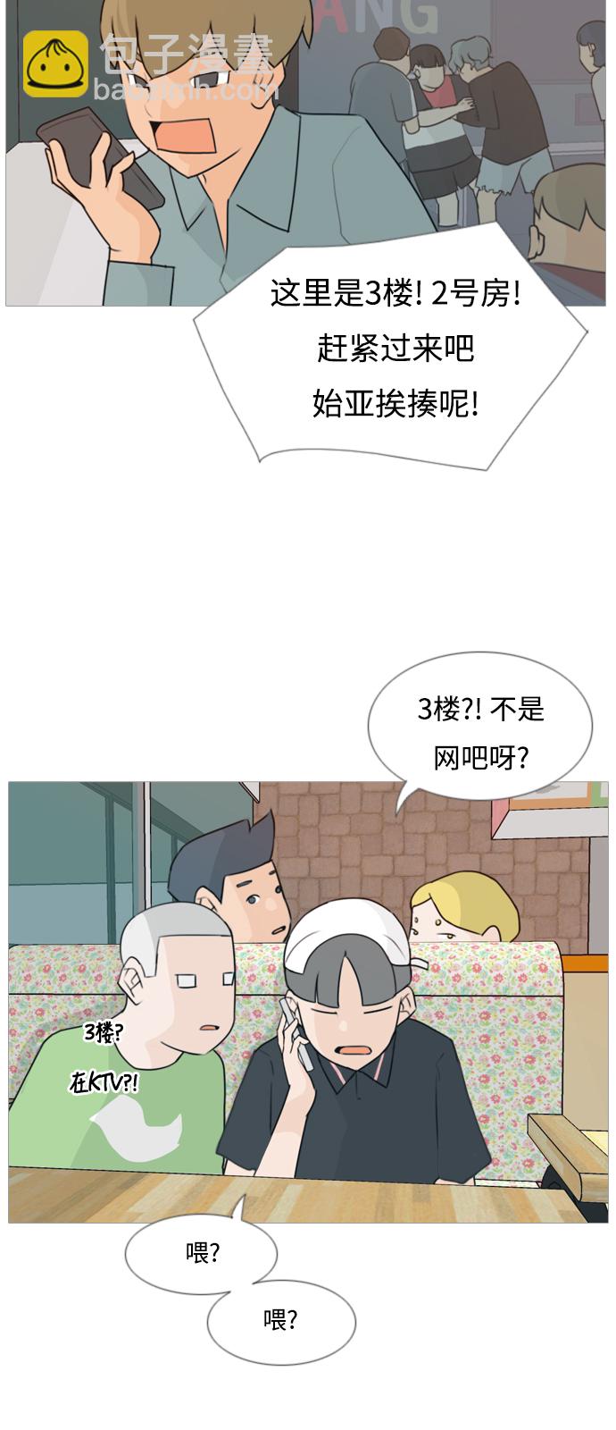 🍗嫩男嫩女 [第83话] 懂我的心，好吗？（无法理解） 第12页