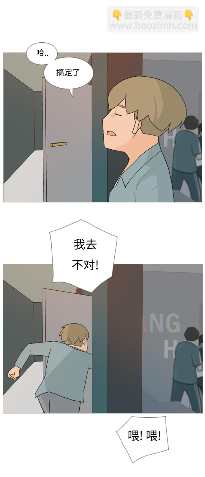 🍗嫩男嫩女 [第83话] 懂我的心，好吗？（无法理解） 第14页
