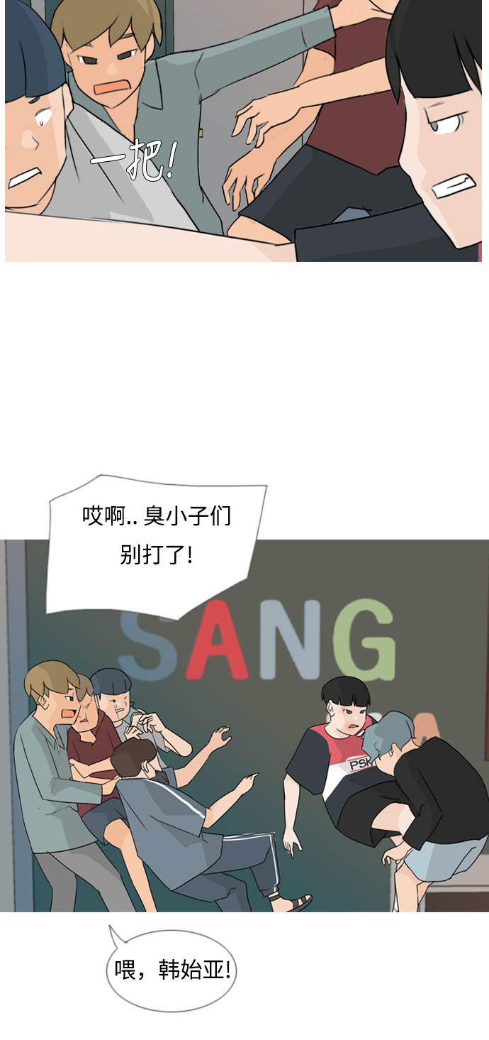 🍗嫩男嫩女 [第83话] 懂我的心，好吗？（无法理解） 第16页