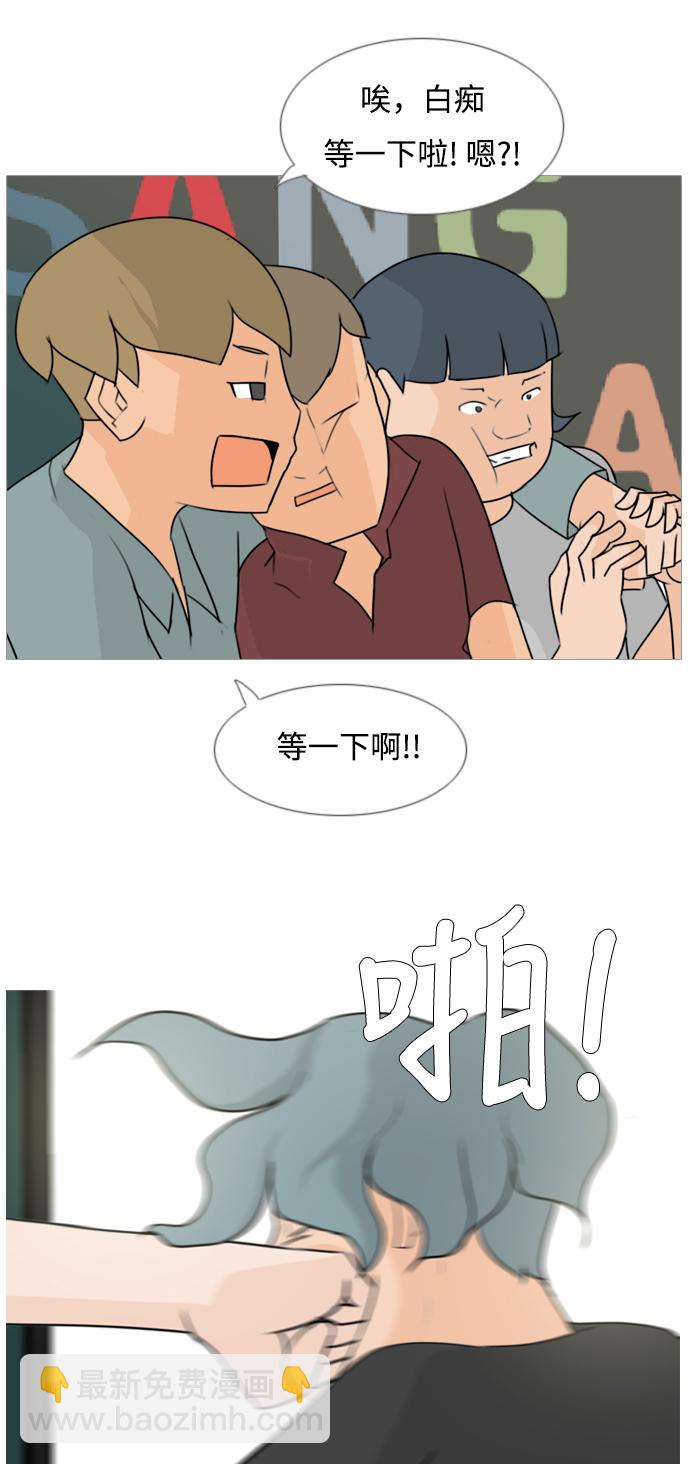 🍗嫩男嫩女 [第83话] 懂我的心，好吗？（无法理解） 第17页