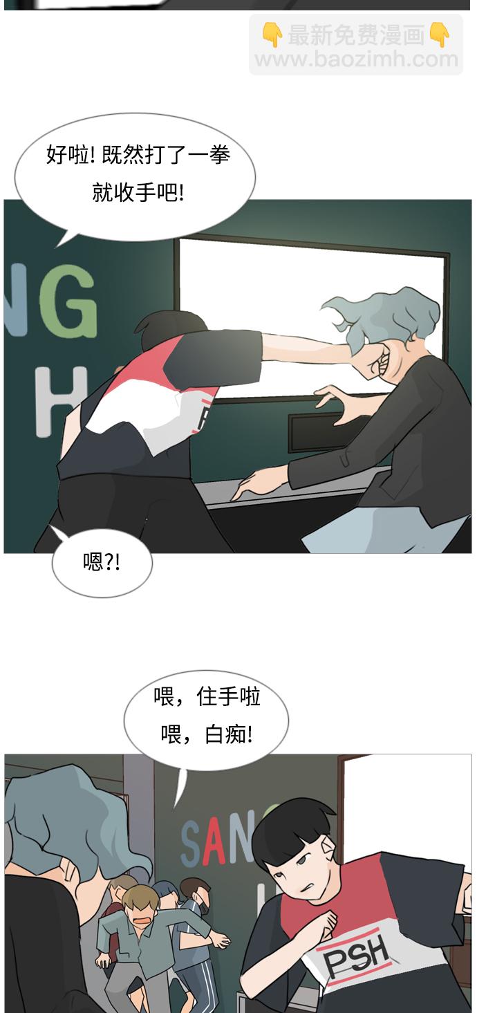 🍗嫩男嫩女 [第83话] 懂我的心，好吗？（无法理解） 第18页
