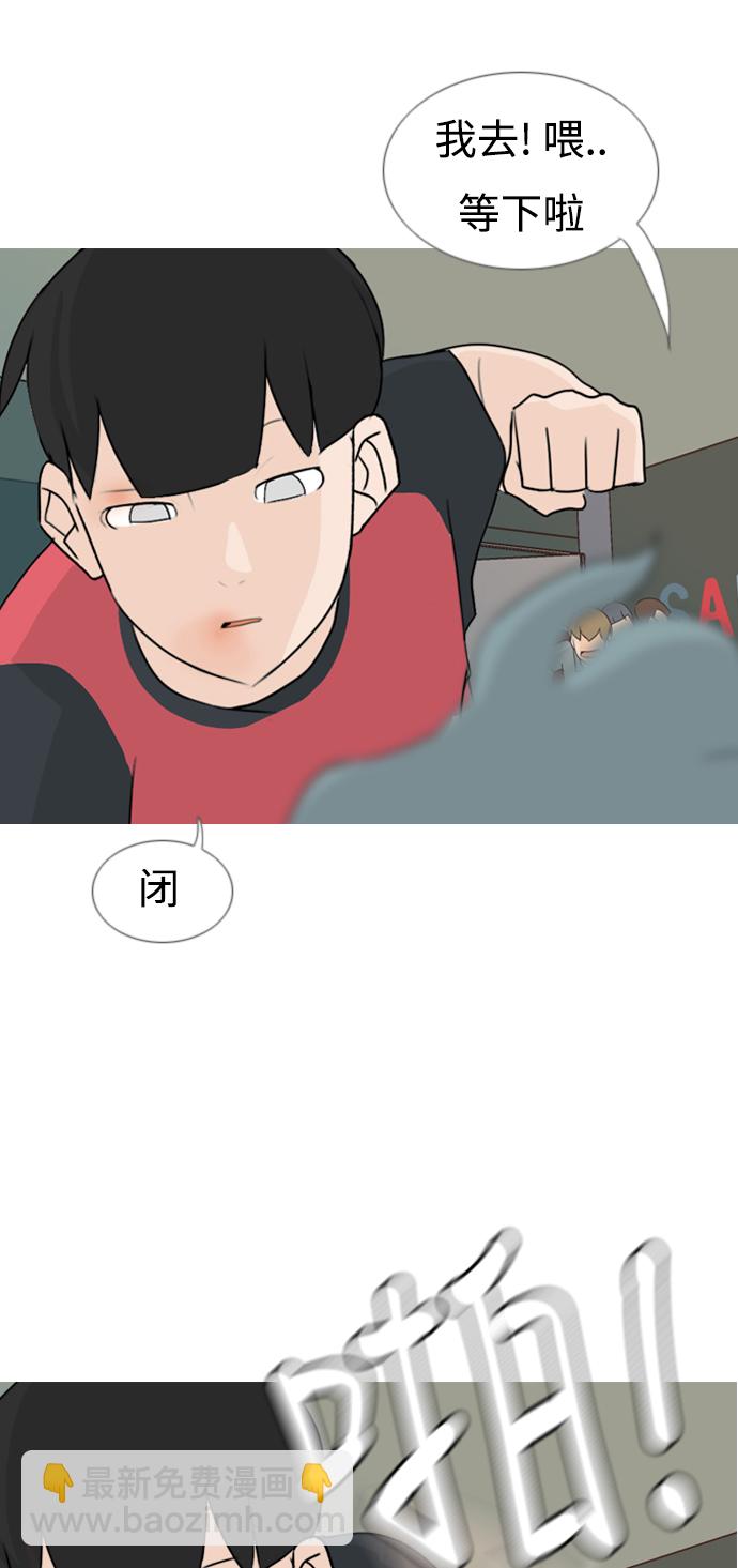 🍗嫩男嫩女 [第83话] 懂我的心，好吗？（无法理解） 第21页