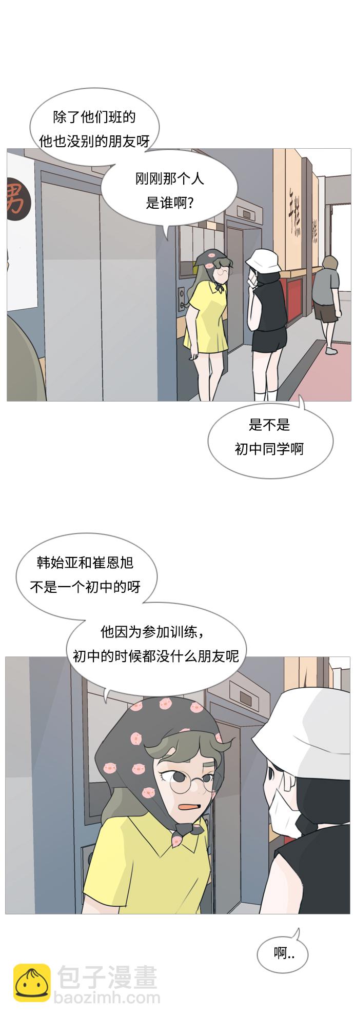🍗嫩男嫩女 [第83话] 懂我的心，好吗？（无法理解） 第23页