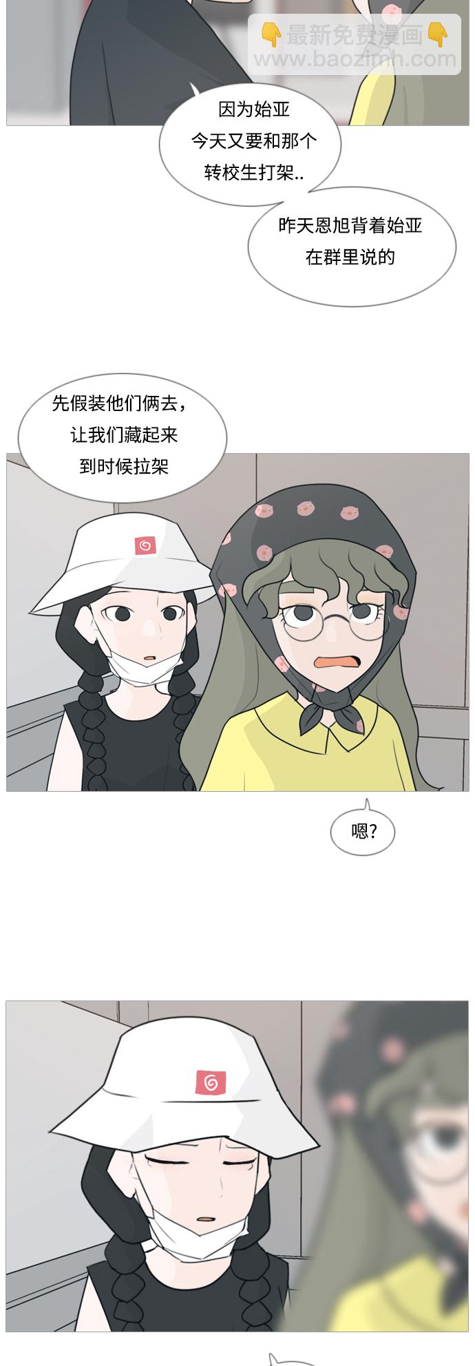 🍗嫩男嫩女 [第83话] 懂我的心，好吗？（无法理解） 第28页