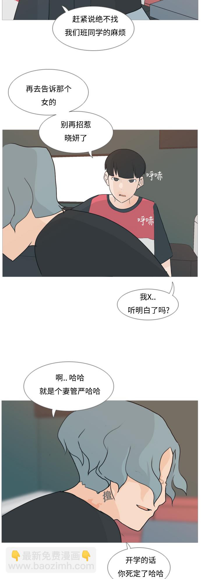🍗嫩男嫩女 [第83话] 懂我的心，好吗？（无法理解） 第30页