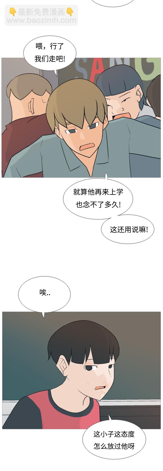 🍗嫩男嫩女 [第83话] 懂我的心，好吗？（无法理解） 第31页