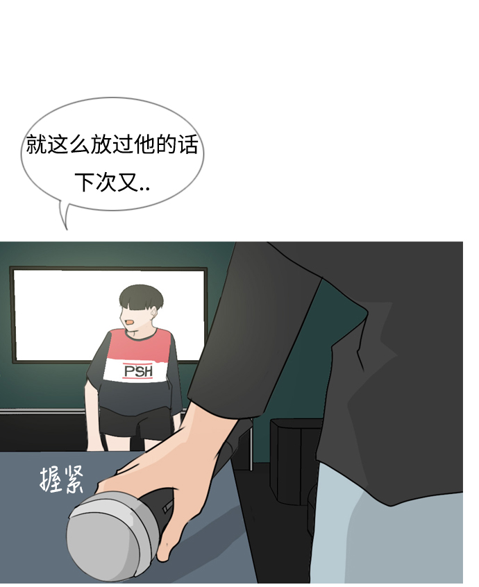 🍗嫩男嫩女 [第83话] 懂我的心，好吗？（无法理解） 第32页