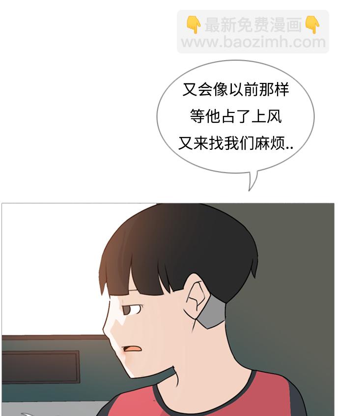 🍗嫩男嫩女 [第83话] 懂我的心，好吗？（无法理解） 第33页