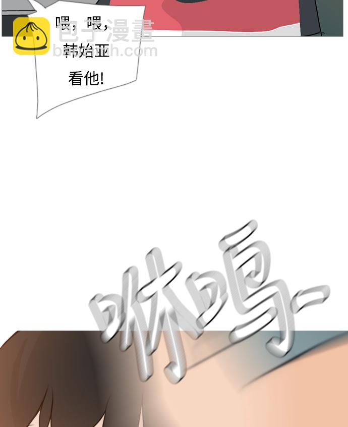 🍗嫩男嫩女 [第83话] 懂我的心，好吗？（无法理解） 第34页