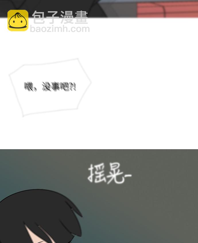 🍗嫩男嫩女 [第83话] 懂我的心，好吗？（无法理解） 第39页