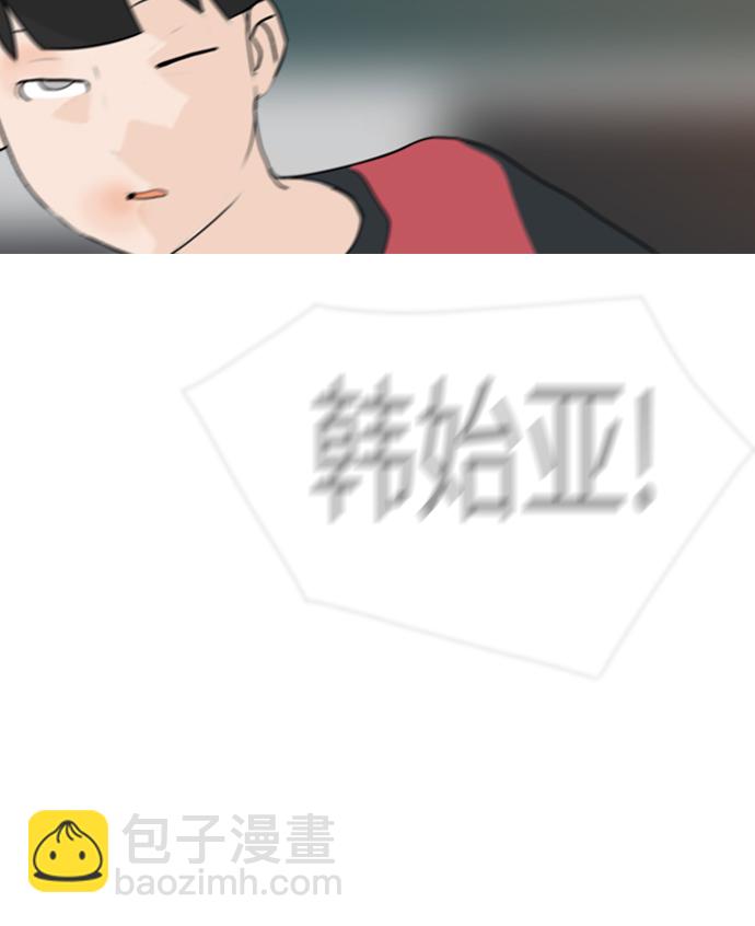 🍗嫩男嫩女 [第83话] 懂我的心，好吗？（无法理解） 第40页