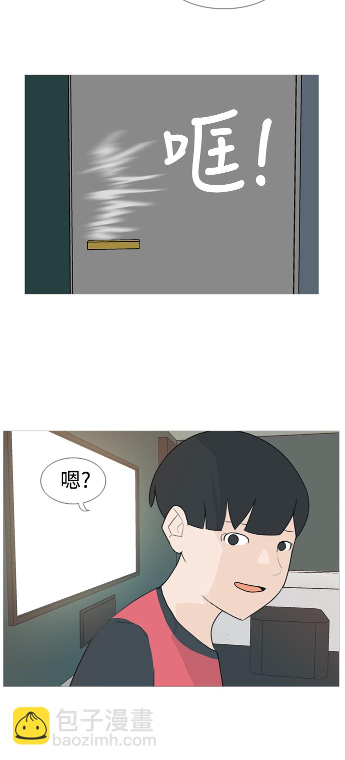 🍗嫩男嫩女 [第83话] 懂我的心，好吗？（无法理解） 第6页