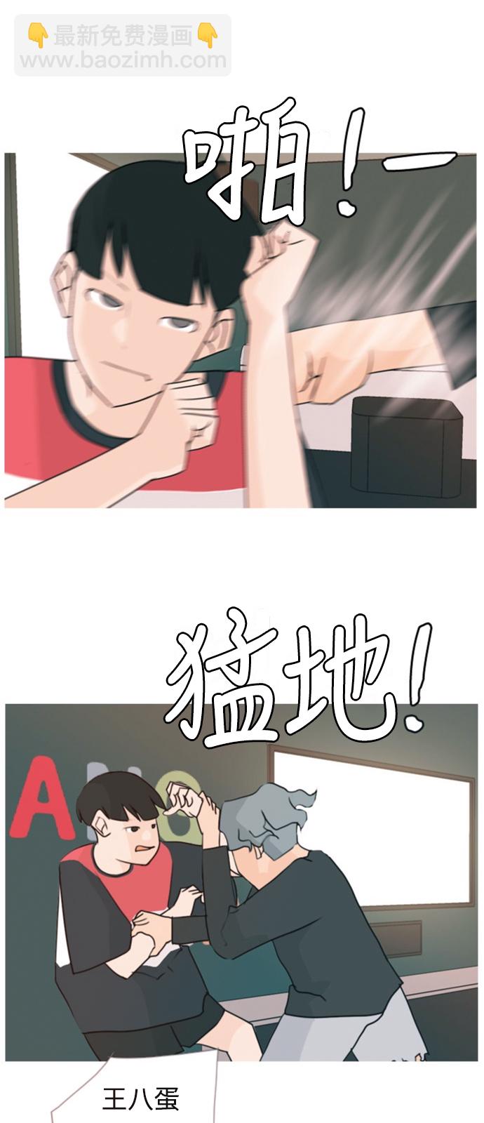 🍗嫩男嫩女 [第83话] 懂我的心，好吗？（无法理解） 第7页