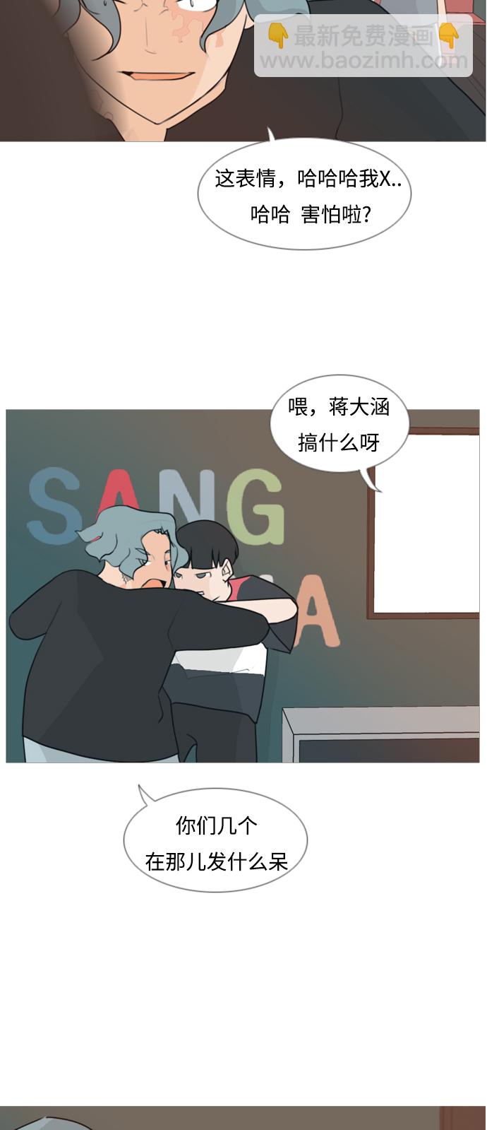🍗嫩男嫩女 [第83话] 懂我的心，好吗？（无法理解） 第9页