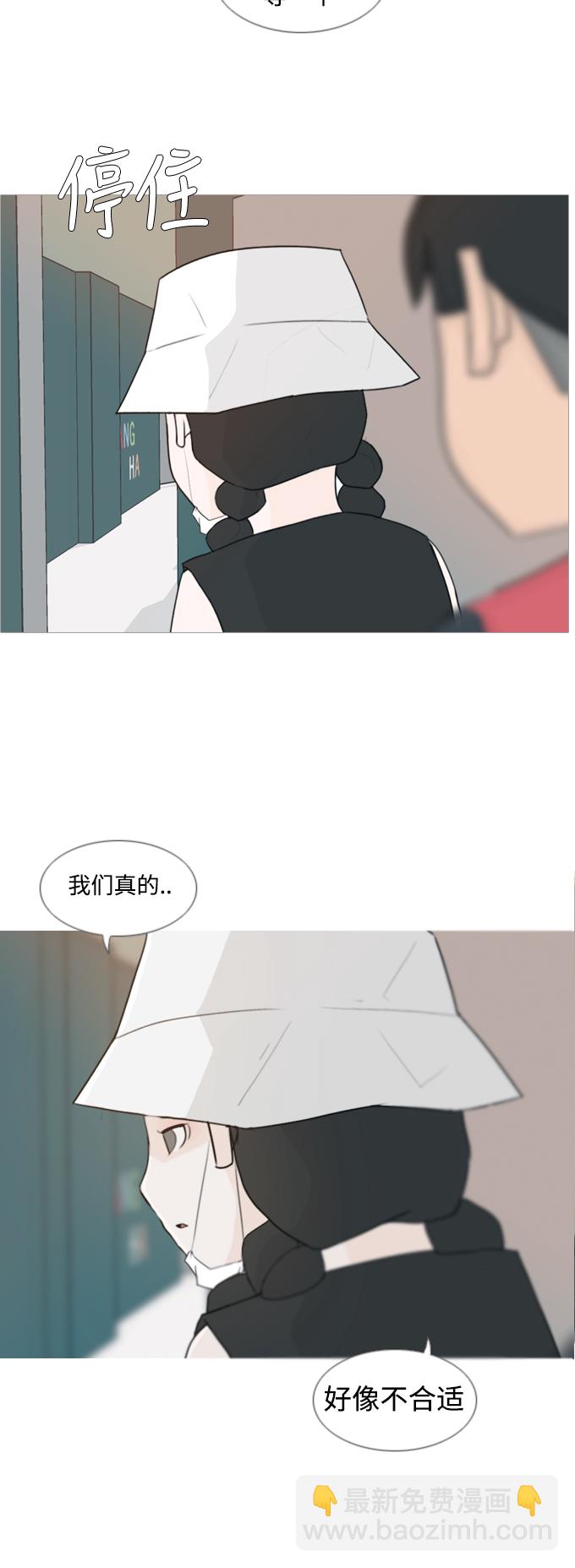 🍗嫩男嫩女 [第85话] 读懂我的心（说出来） 第11页