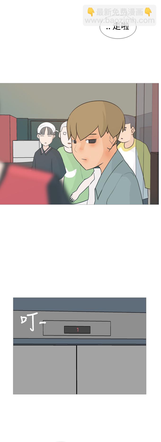 🍗嫩男嫩女 [第85话] 读懂我的心（说出来） 第22页