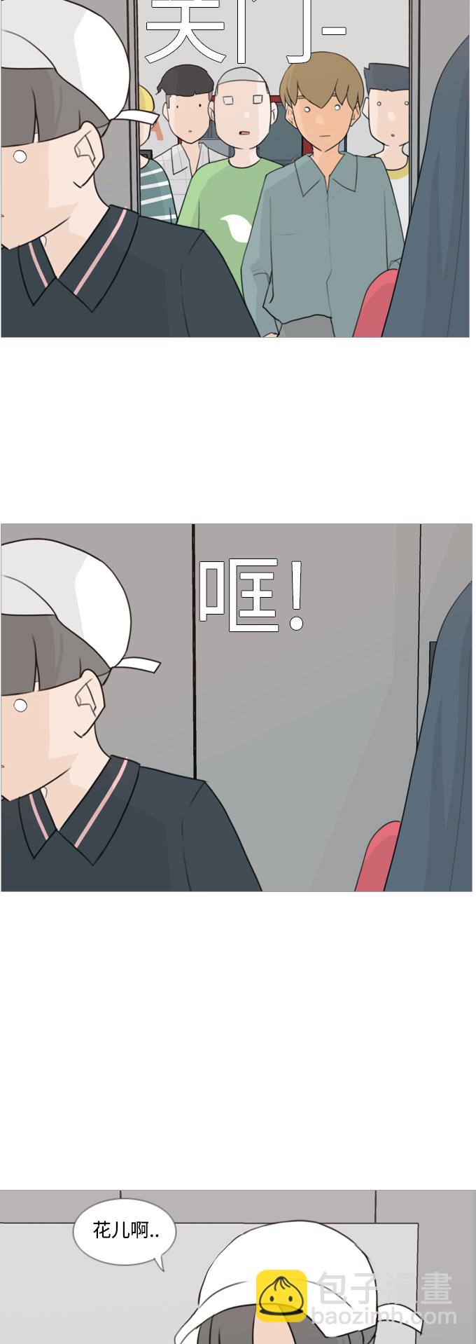 🍗嫩男嫩女 [第85话] 读懂我的心（说出来） 第30页