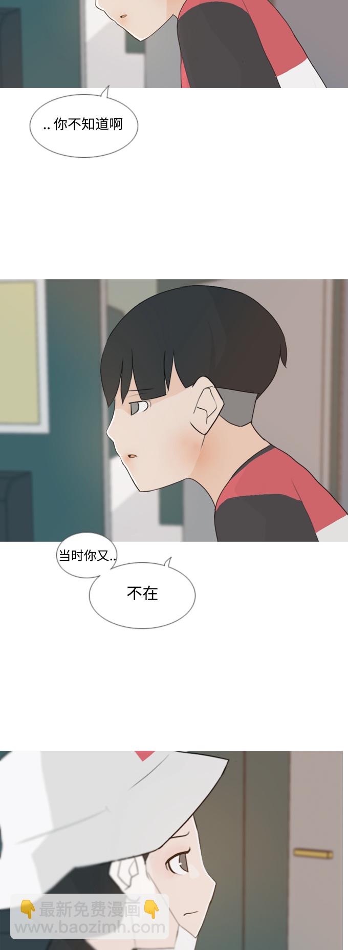 🍗嫩男嫩女 [第85话] 读懂我的心（说出来） 第9页
