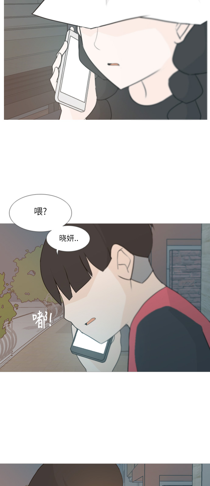 🍗嫩男嫩女 [第87话] 但愿是更好的我们 第11页