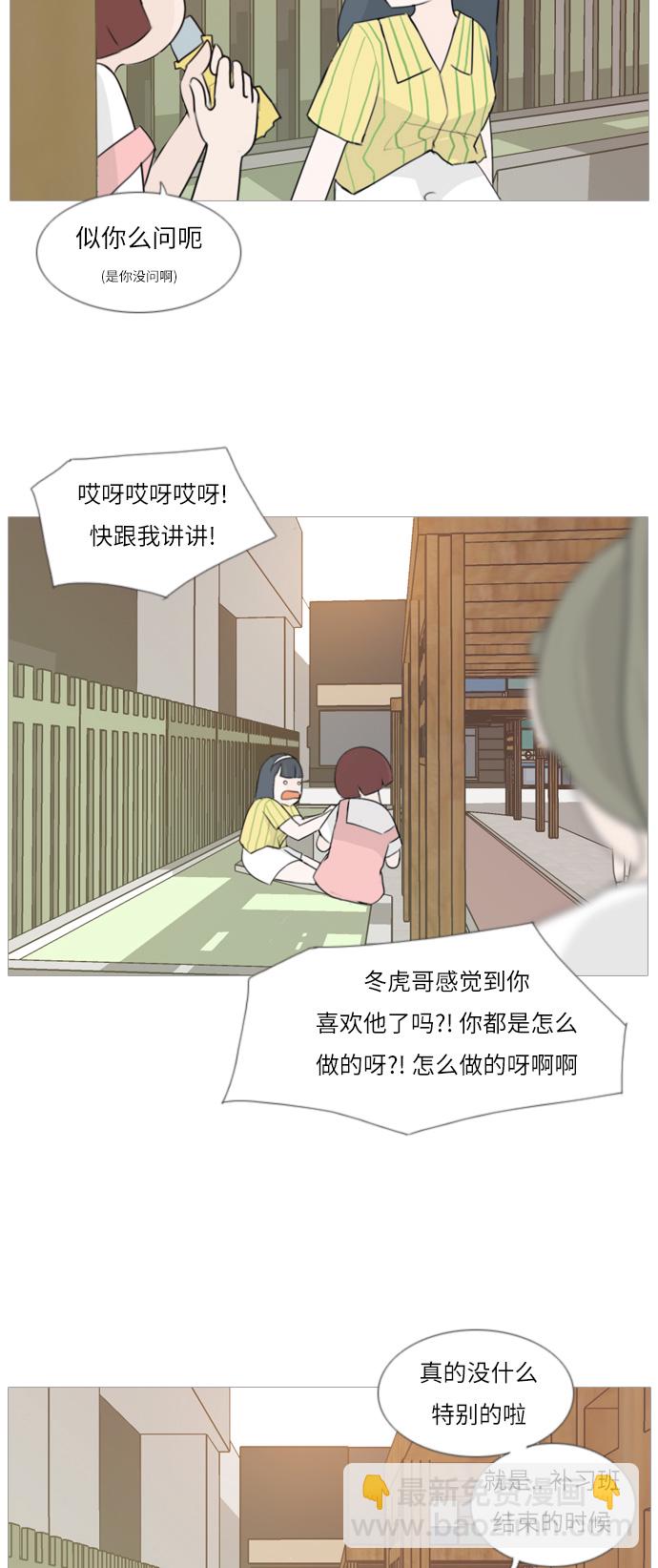 🍗嫩男嫩女 [第87话] 但愿是更好的我们 第16页